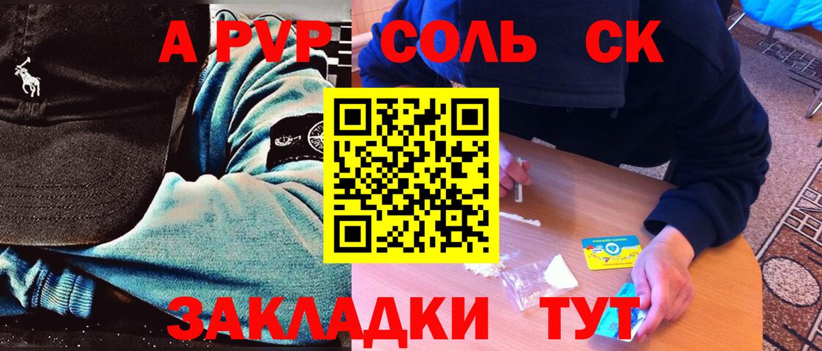 Альфа ПВП крисы CK  Альфа ПВП СК КРИС  Октябрьский  Alfa_PVP Соль  Вход с VPN 