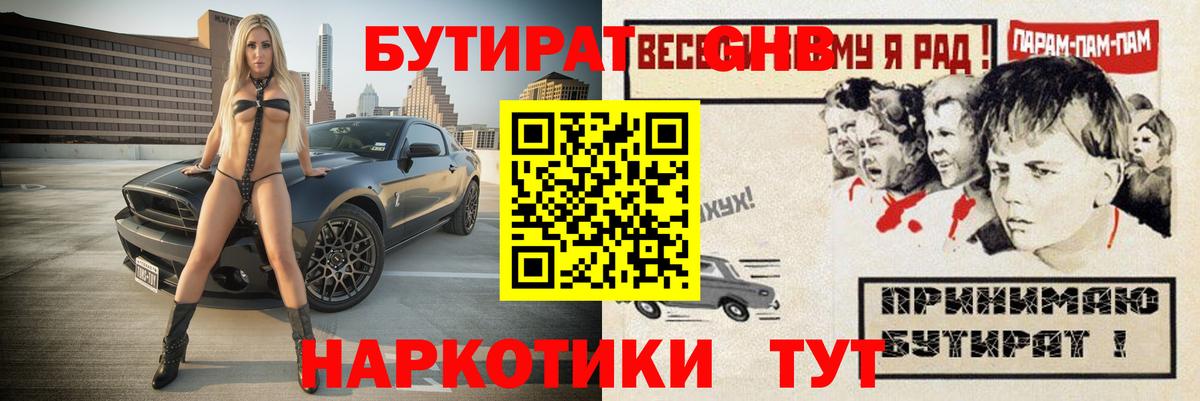 Октябрьский  Бутират оксана  Бутират  Вход с VPN 