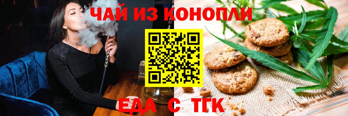 Октябрьский  Печенье с ТГК марихуана  Вход с VPN 