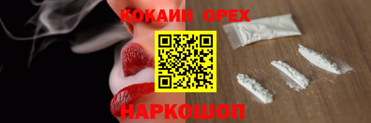 Кокаин Перу  Вход с VPN  Cocaine 97%  Кокаин  Октябрьский 