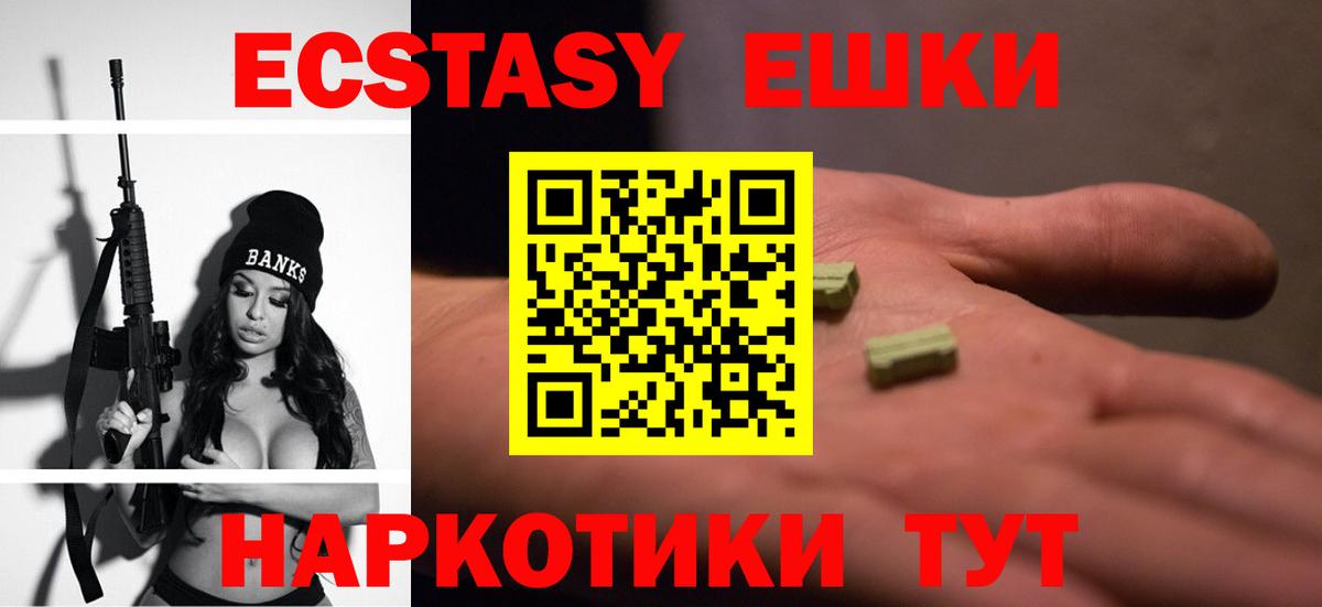 Экстази VHQ  Экстази  Октябрьский  цены наркотик  Экстази диски  Вход с VPN 