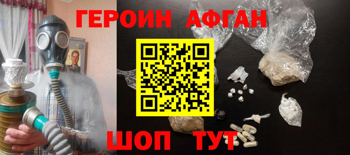 ГЕРОИН хмурый  Вход с VPN  Октябрьский 