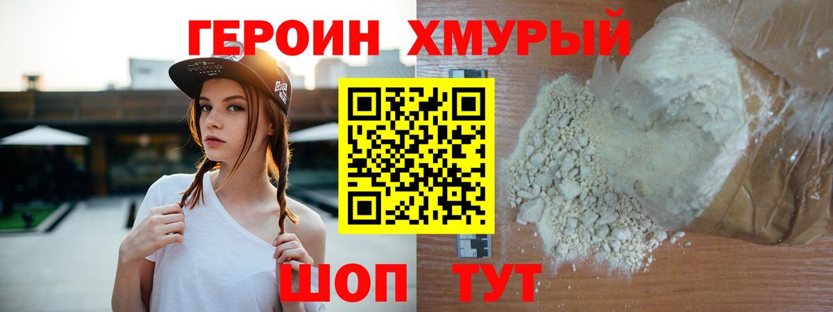 ГЕРОИН Heroin Октябрьский