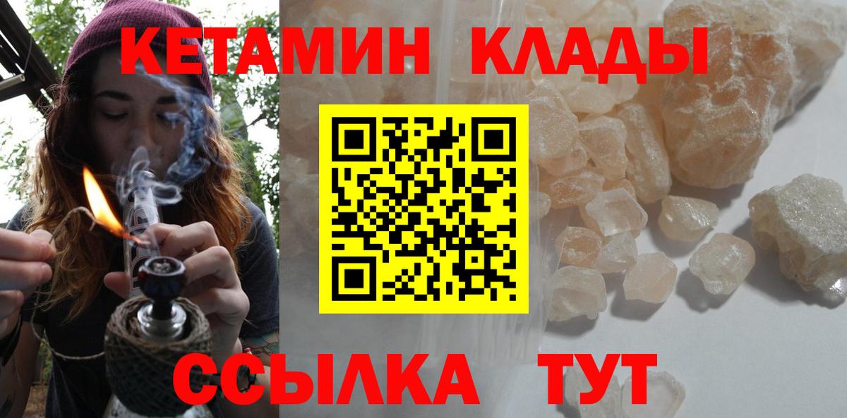 КЕТАМИН ketamine  Вход с VPN  Кетамин ketamine  Октябрьский 