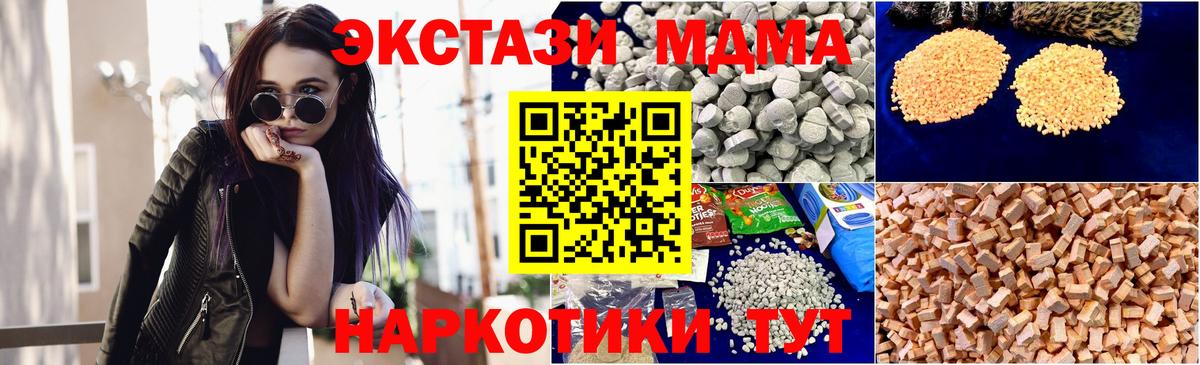 MDMA Molly Октябрьский