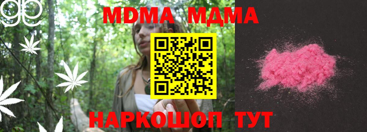 МДМА Molly  MDMA  Октябрьский  Вход с VPN  MDMA кристаллы 