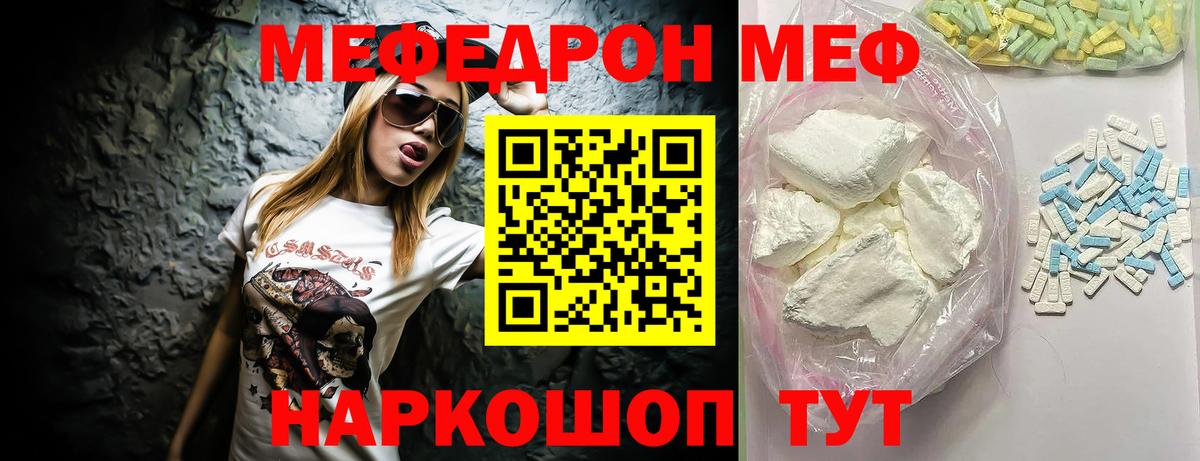 Меф кристаллы Октябрьский