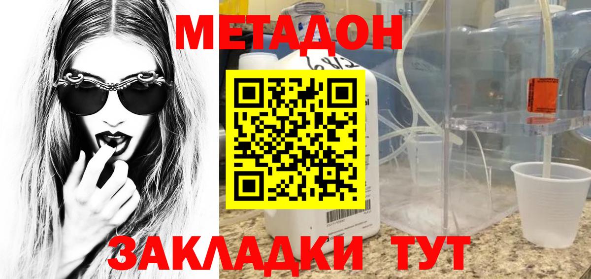 Октябрьский  Метадон methadone    как войти  Метадон белоснежный  Вход с VPN 