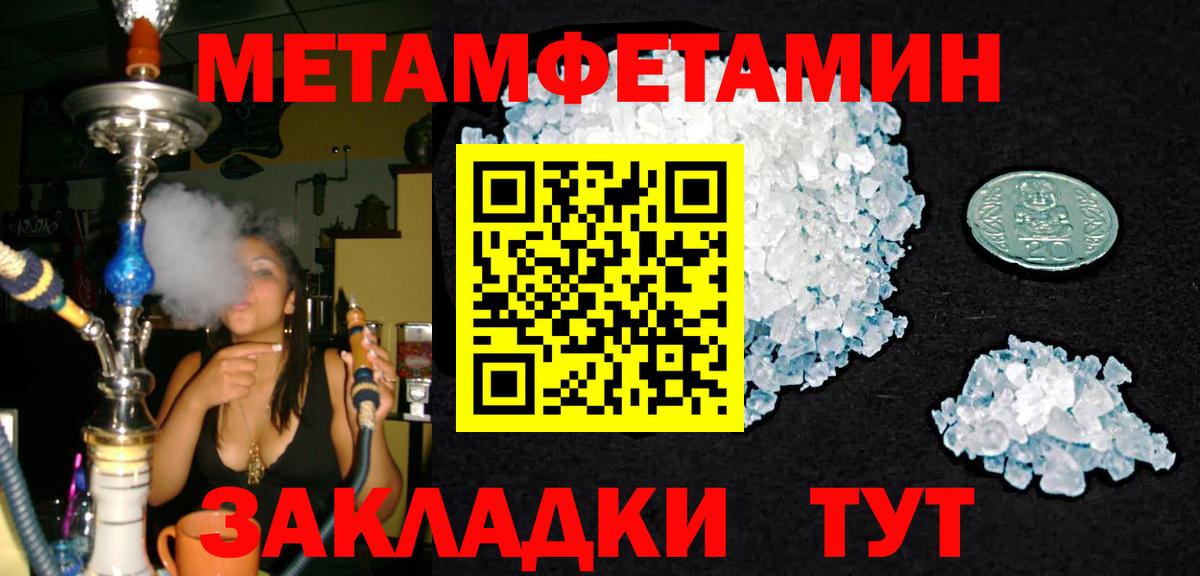 Метамфетамин пудра  Вход с VPN  Метамфетамин пудра  Октябрьский 