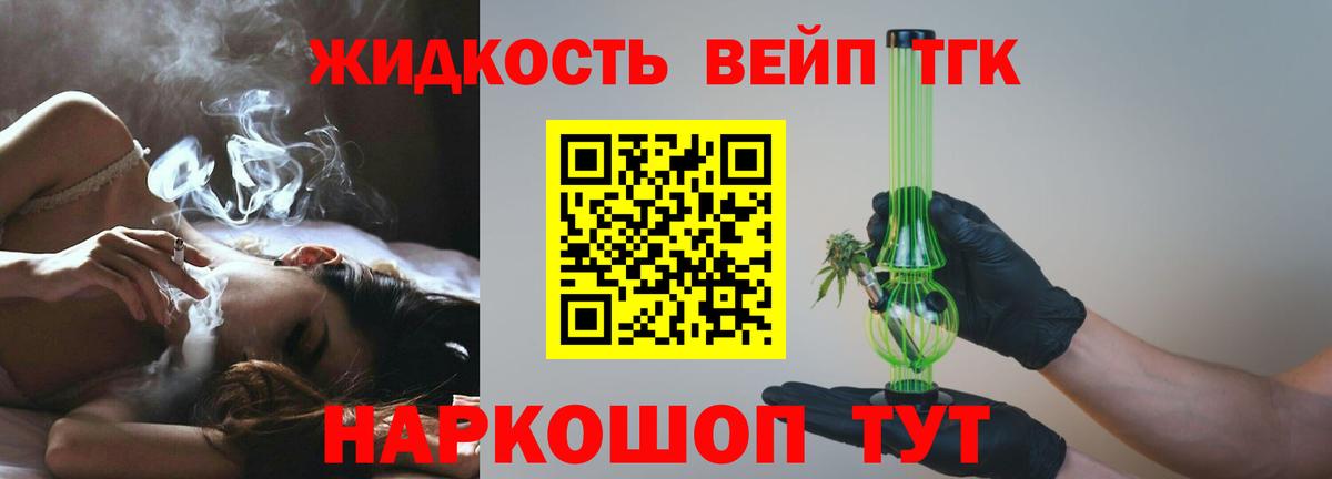 Дистиллят ТГК THC oil Октябрьский